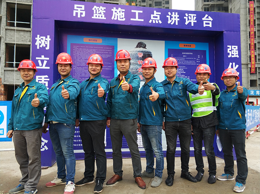 吊篮交流会