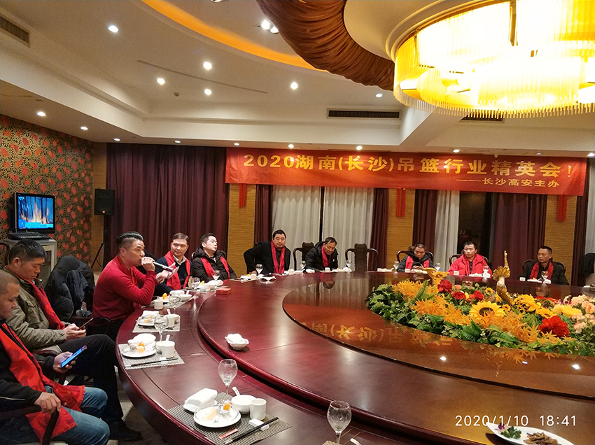 年度行业精英研讨会